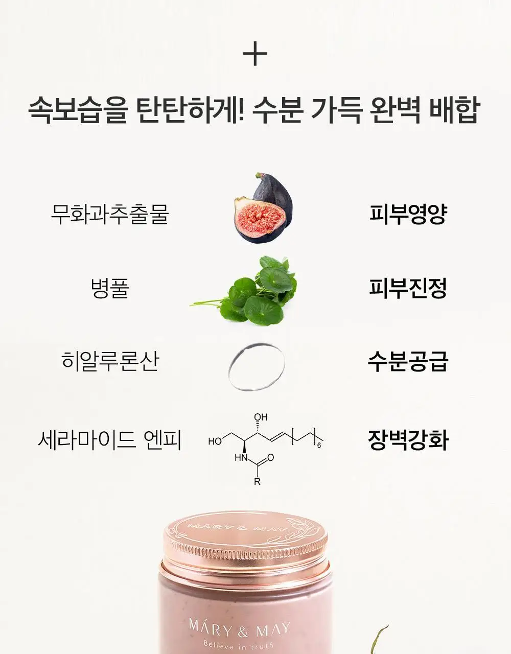 [피부보습] 마리엔메이 로즈 히알루로닉 하이드라 워시오프팩 125g 상세페이지 19